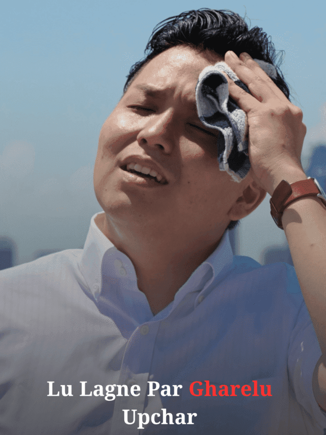 Lu Lagne Ke Gharelu Upchar: Garmi Mein Bachne Ke Aasan Tarike