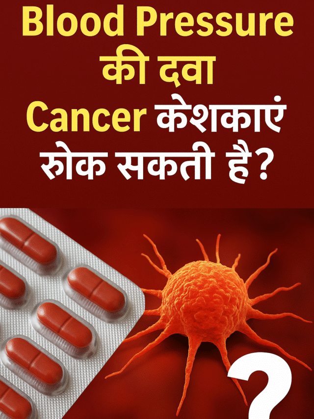 Can a Common BP Drug Slow Cancer? New Research Reveals Shocking Twist